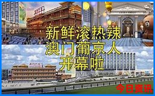 内幕收藏指南澳门推荐管家婆100%升级精准全新指南-新澳门2025年开奖记录